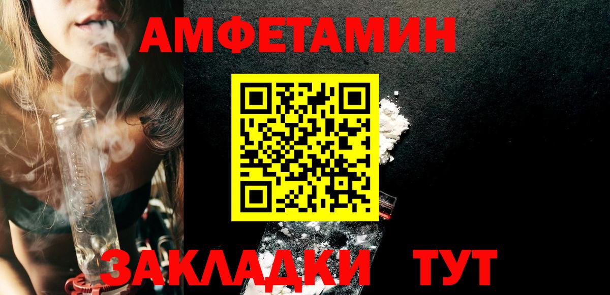 Амфетамин 97% Сальск