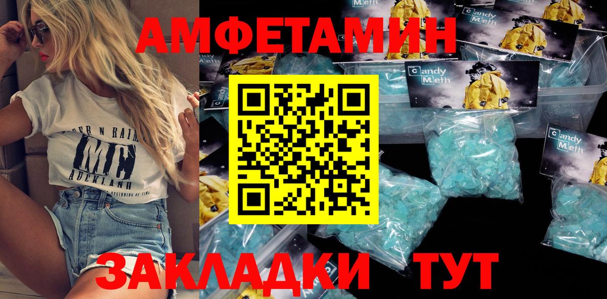 АМФ  АМФ Розовый  Вход с VPN  Сальск 