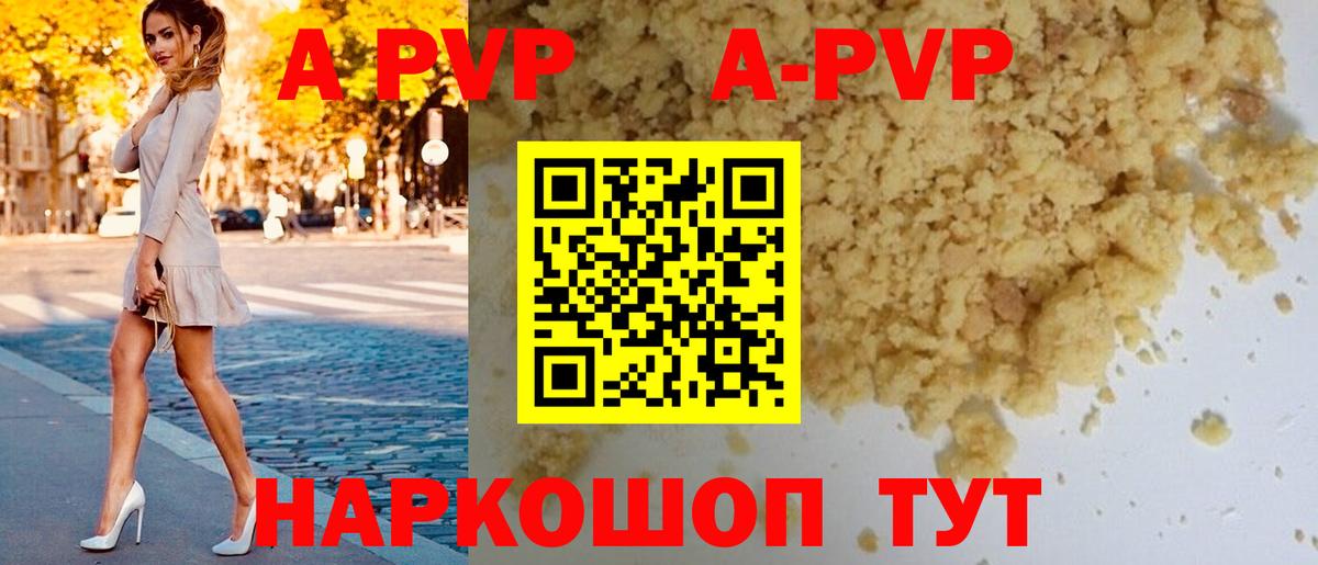 А ПВП крисы CK Сальск
