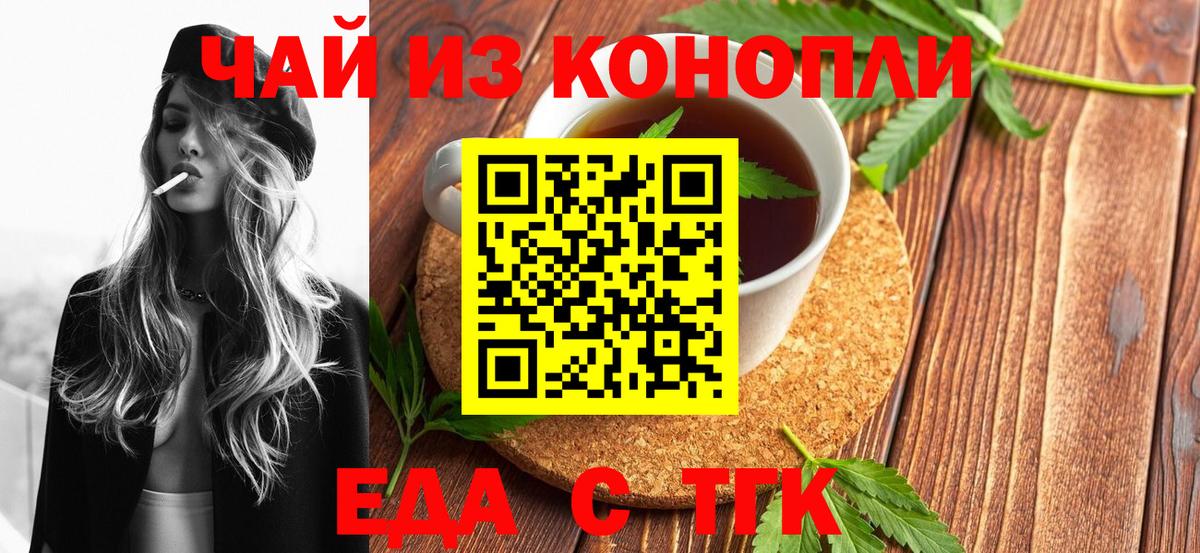 Сальск  Cannafood марихуана  Вход с VPN 