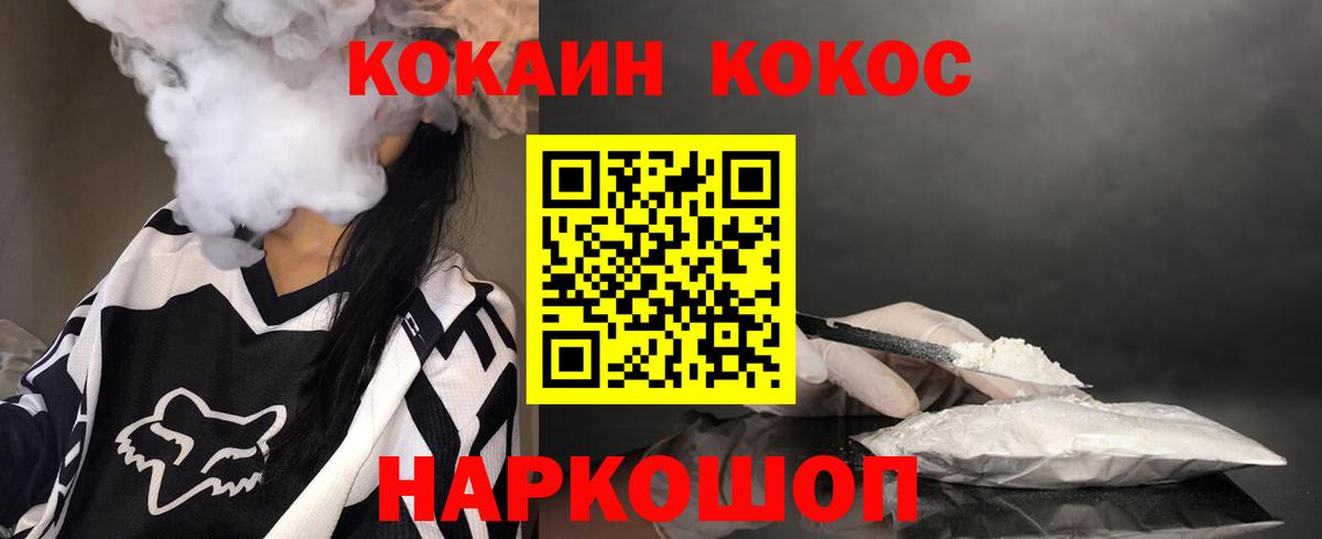 КОКАИН Fish Scale Сальск