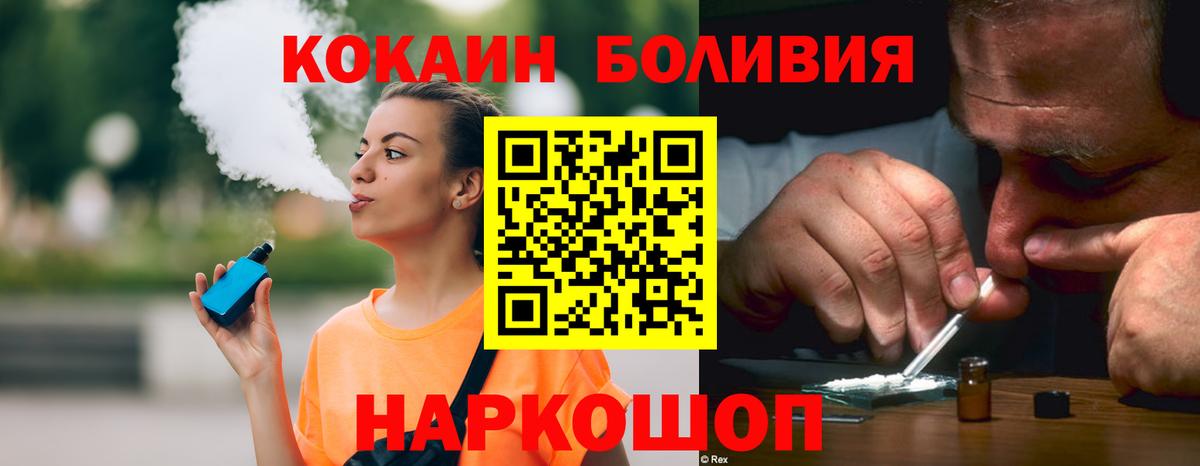 COCAIN Columbia  КОКАИН Колумбийский  Кокаин  Вход с VPN  Сальск 