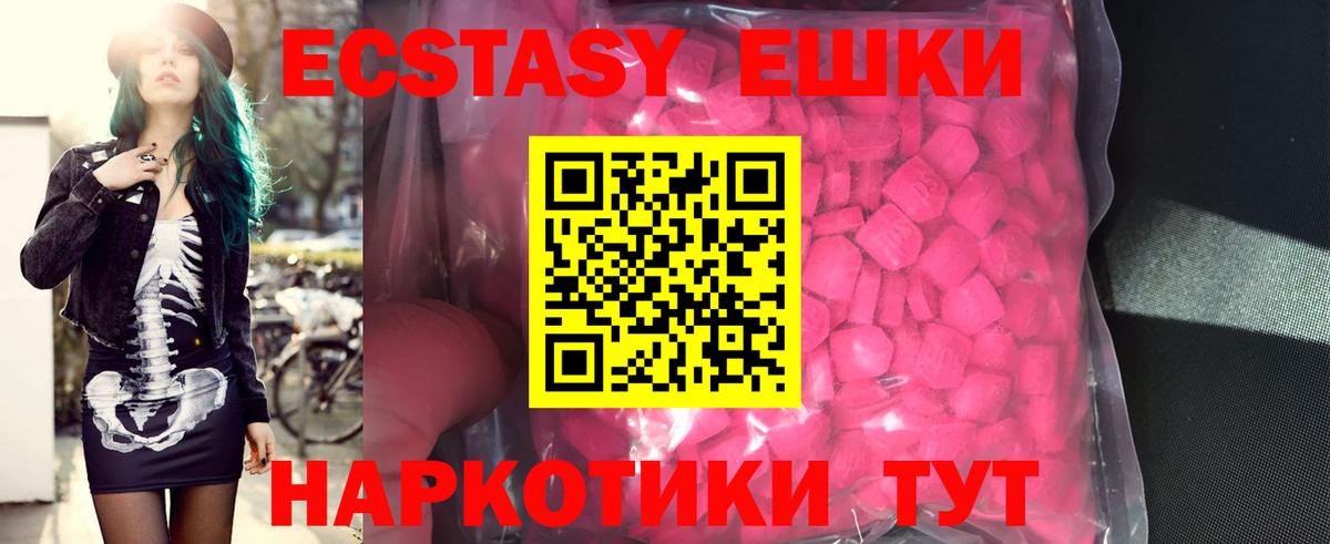 Ecstasy 99% Сальск