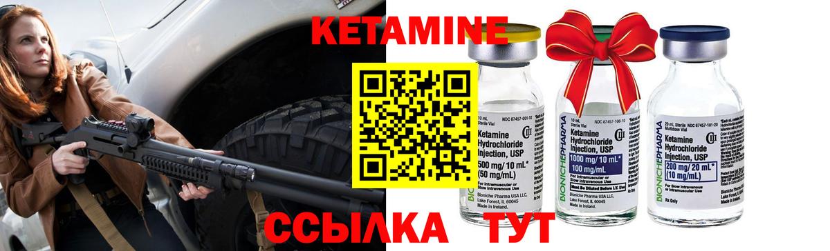 КЕТАМИН ketamine  Вход с VPN  Сальск 