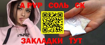 мяу мяу кристалл Мариинск