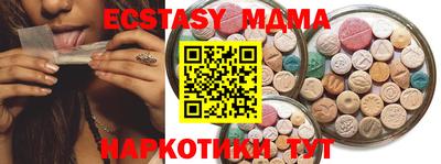мяу мяу кристалл Мариинск