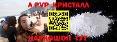 мяу мяу кристалл Мариинск