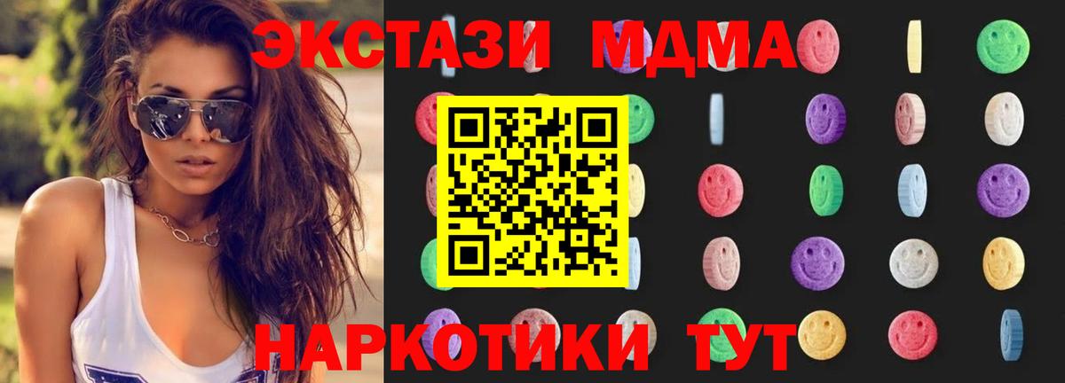 Сальск  MDMA  Вход с VPN  MDMA молли 