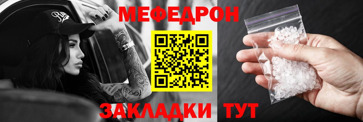 Сальск  МЯУ-МЯУ  купить наркотик  блэк спрут ссылка  МЯУ-МЯУ mephedrone  Вход с VPN  МЕФ VHQ 