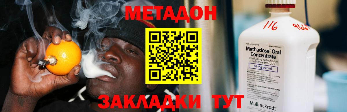 МЕТАДОН VHQ  МЕТАДОН VHQ  Вход с VPN  Сальск 