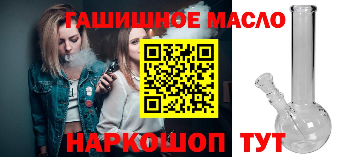 ТГК вейп  Вход с VPN  Сальск 